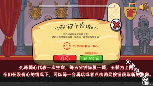 我要当国王