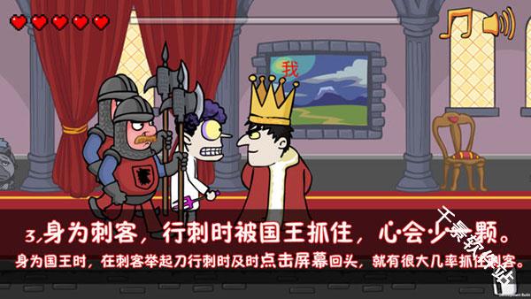 我要当国王