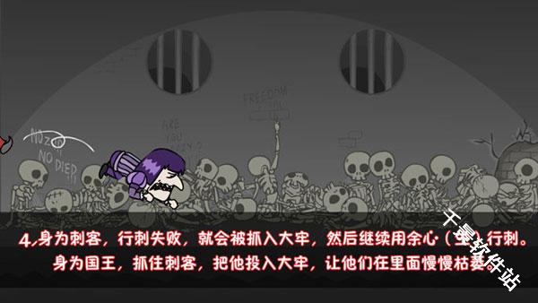 我要当国王