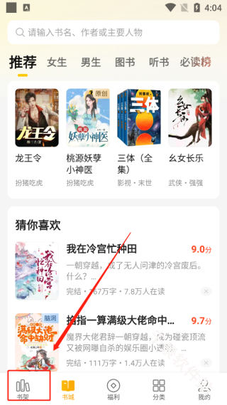 七猫免费小说