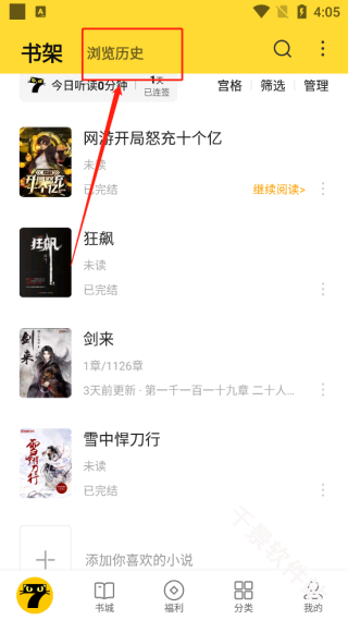 七猫免费小说