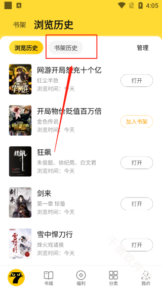 七猫免费小说