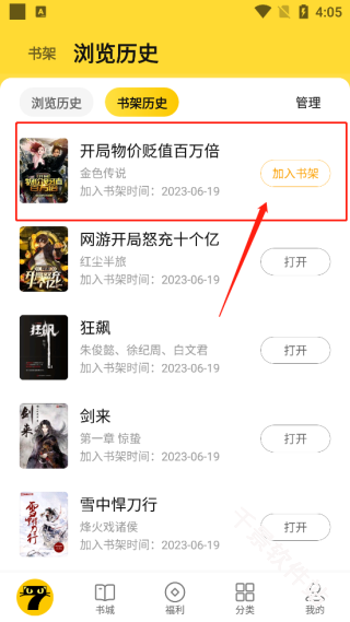 七猫免费小说