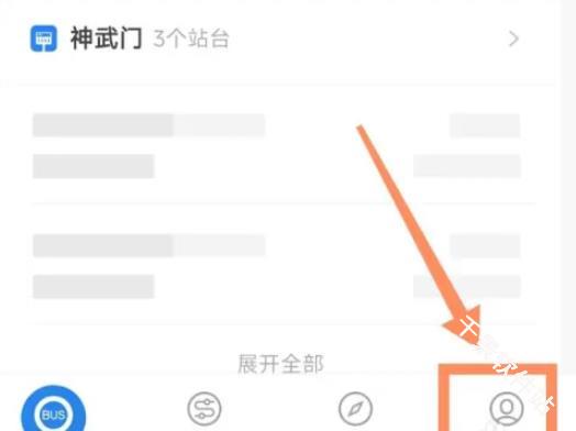 车来了