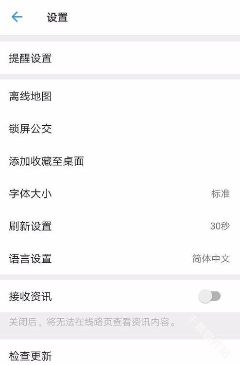 车来了