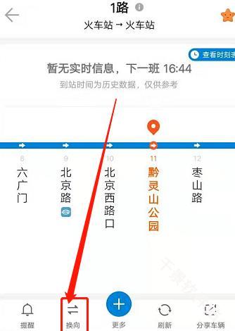 车来了