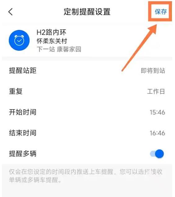 车来了