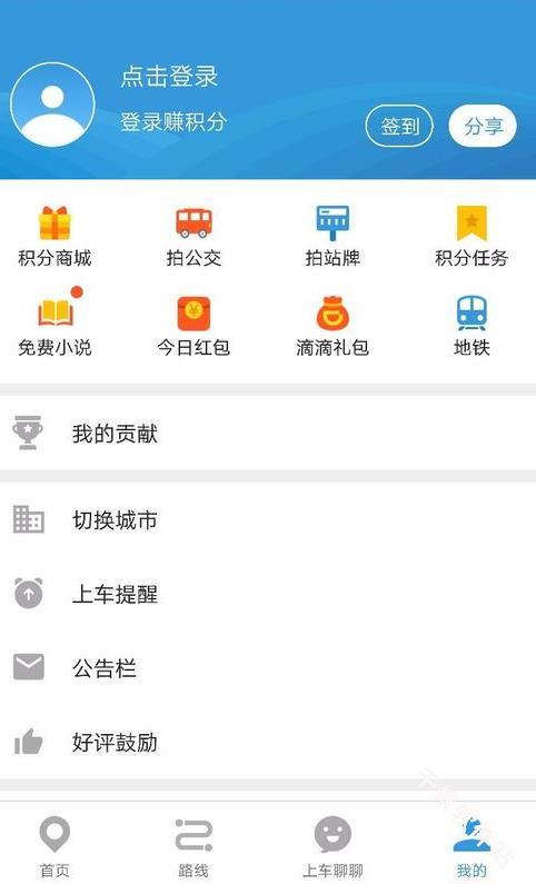 车来了