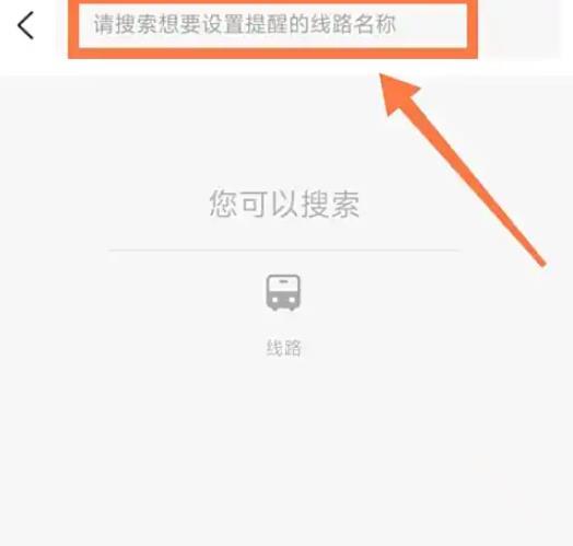 车来了