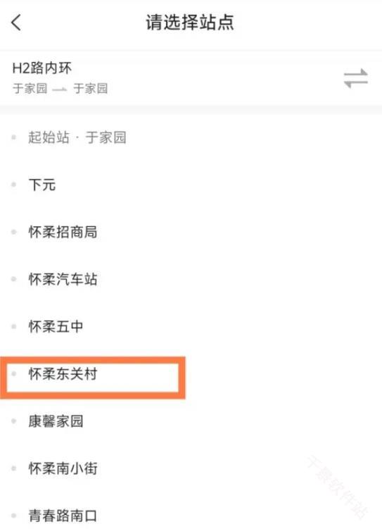 车来了