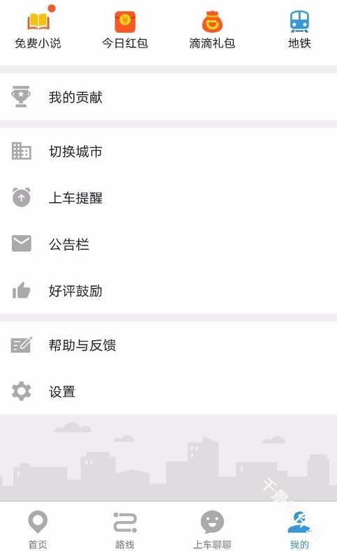 车来了