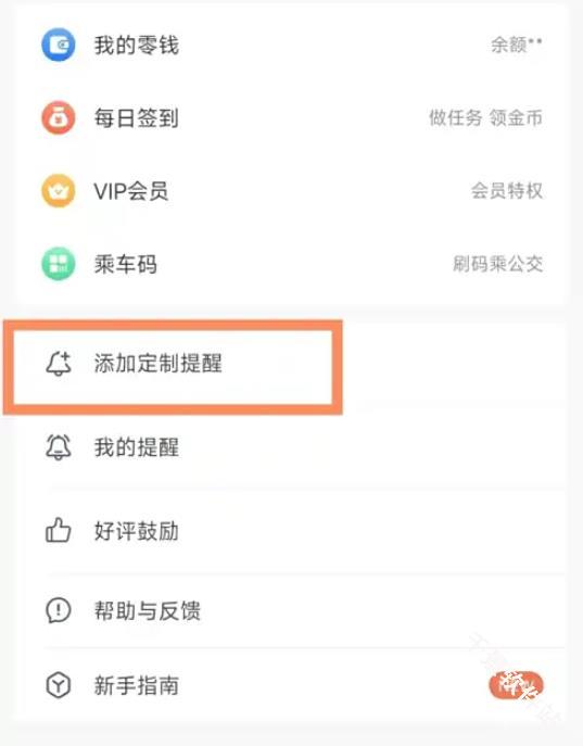 车来了