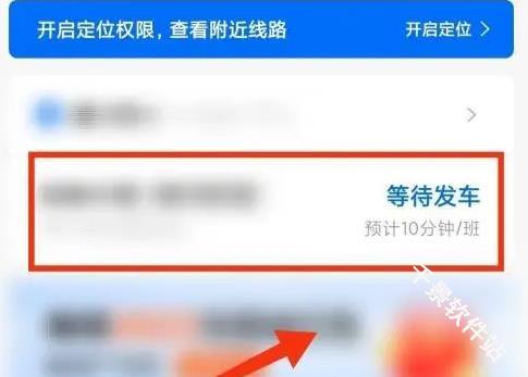 车来了