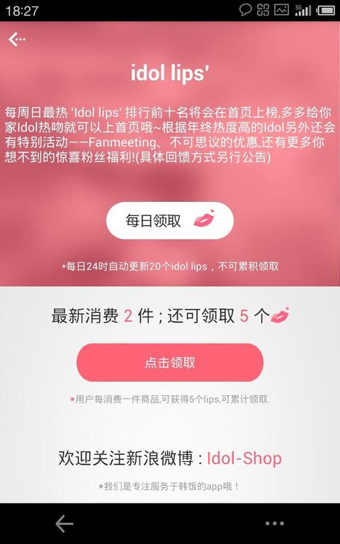偶像便利店截图3