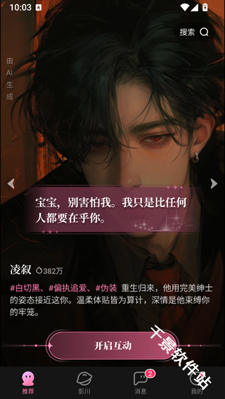 怦怦