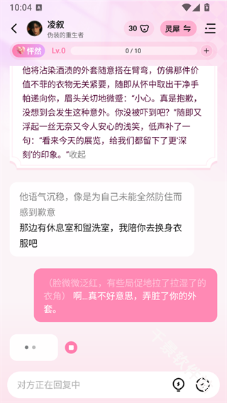怦怦
