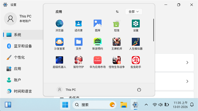 HyperDroid截图1