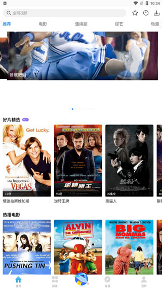 七七影视大全截图4