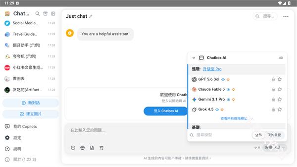 Chatbox