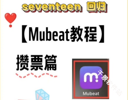 mubeat