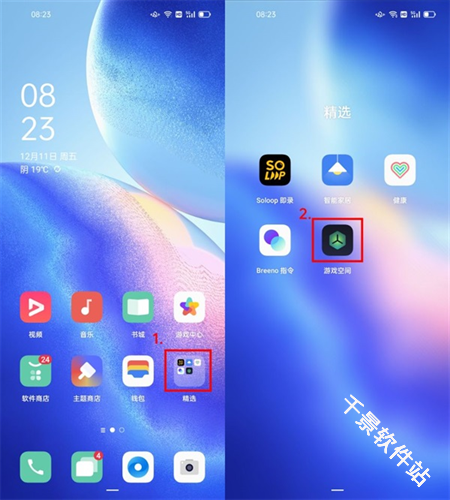 oppo游戏空间