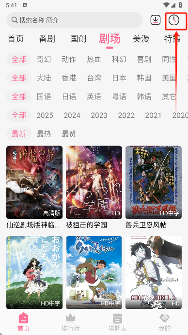 mifun动漫