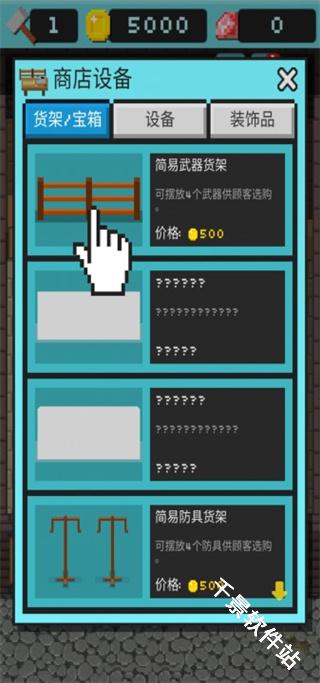 哥布林的道具屋