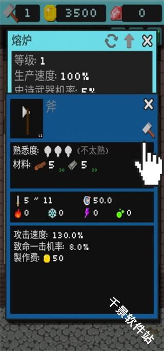 哥布林的道具屋