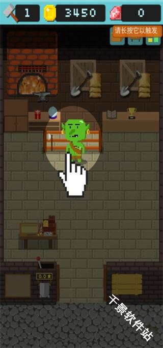 哥布林的道具屋