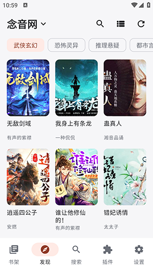 随身听书截图3