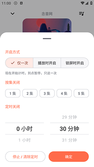 随身听书截图1
