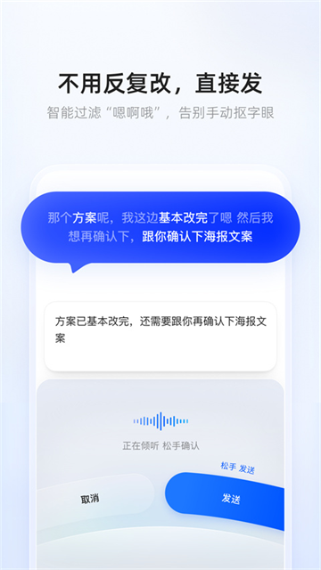 千问输入法截图2