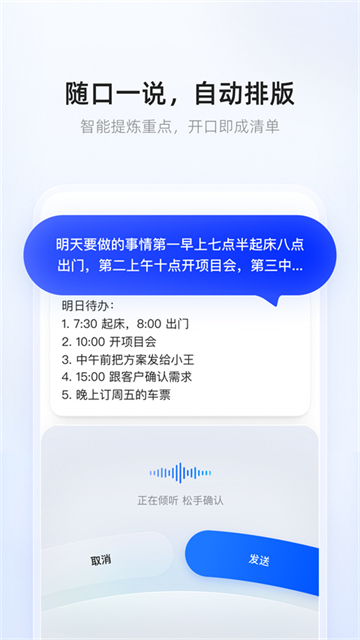 千问输入法截图1