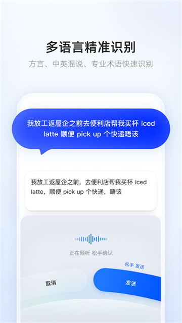 千问输入法截图4