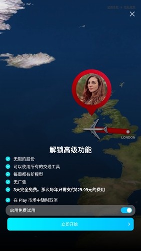 multi轨迹地图截图4