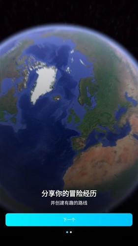 multi轨迹地图截图1