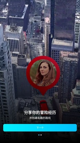 multi轨迹地图截图3