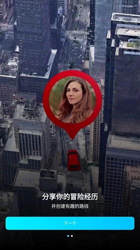 multi轨迹地图截图2