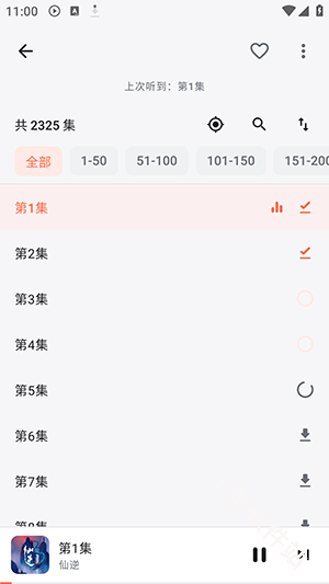随身听书