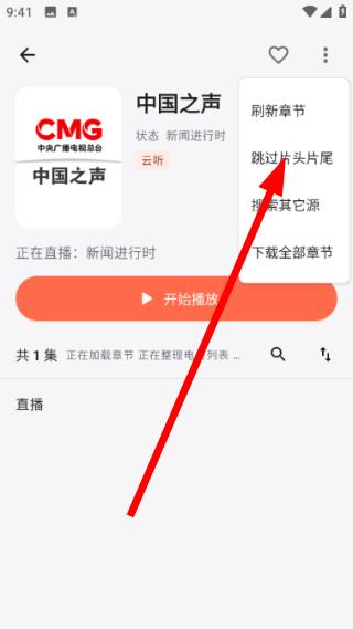 随身听书