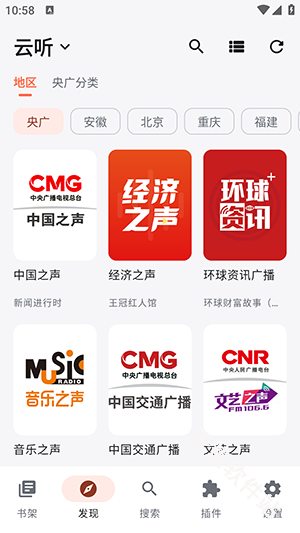 随身听书