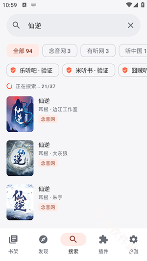 随身听书