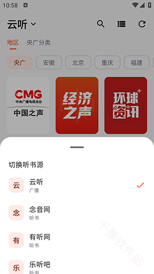 随身听书