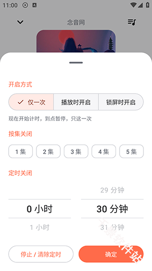 随身听书