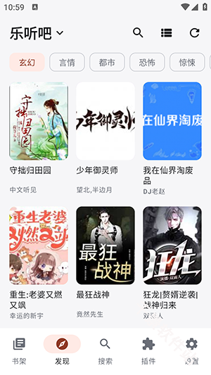 随身听书