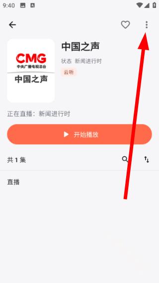 随身听书