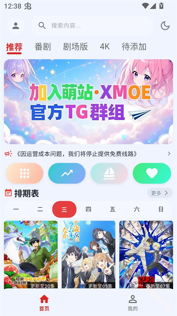 萌站XMOE
