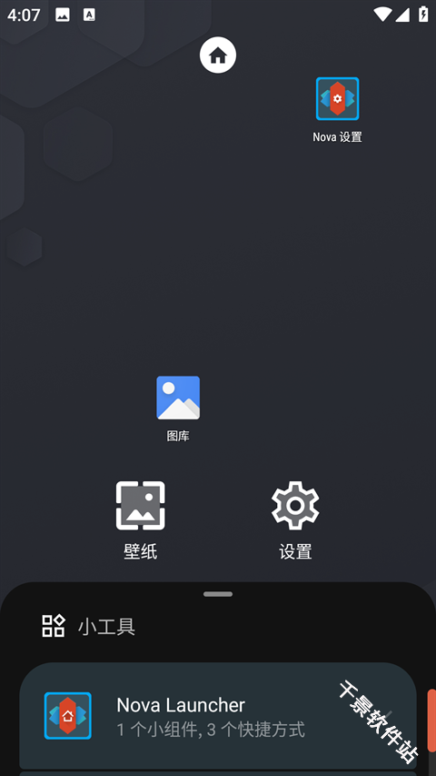 NovaLauncher