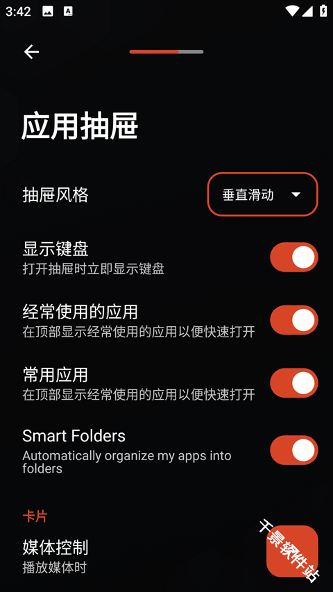 NovaLauncher
