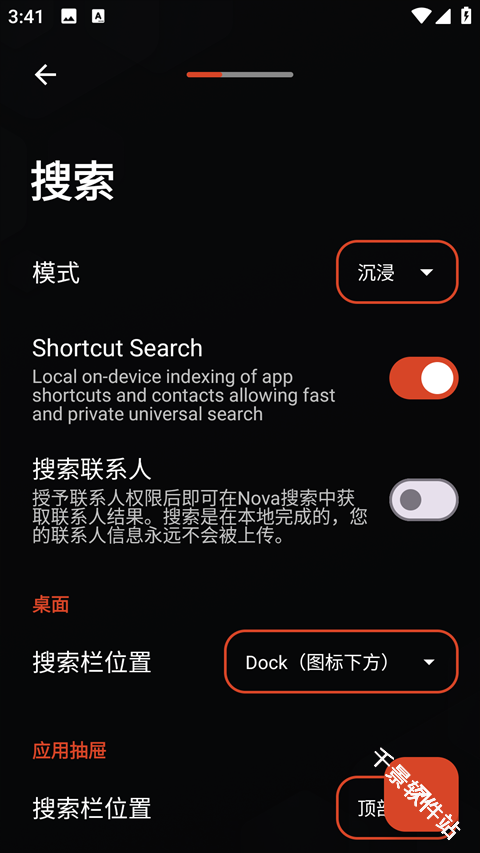 NovaLauncher